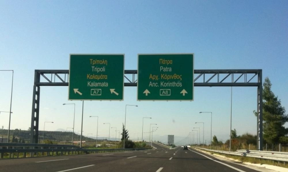 Ξεκινά η κατασκευή του αυτοκινητόδρομου Πάτρα – Πύργος